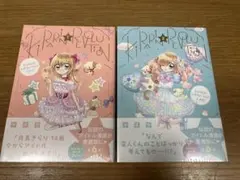 きらりん☆レボリューション 愛蔵版 1 中原杏 直筆イラスト入りサイン