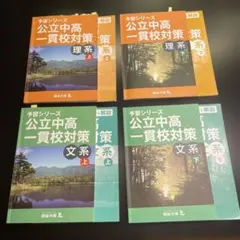 四谷大塚 予習シリーズ 5年生上下巻 4教科セット - メルカリ