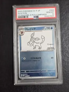 A*C様 2023年 ポケモンカード グレイシア #069 GEM MT - メルカリ