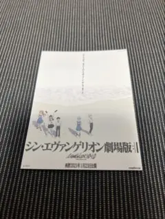 2026年最新】シンエヴァンゲリオン 入場特典の人気アイテム - メルカリ