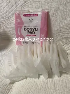 母乳パッド 計78枚