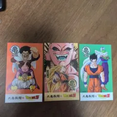 丸亀製麺 うどん札 3枚 ドラゴンボールZ シークレット