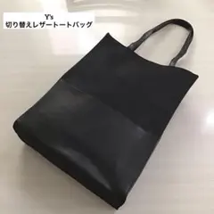 極美品☆ヨウジヤマモト Y's 切替 トートバッグ 縦型 A4収納可能