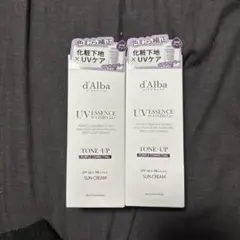 d'Alba UVESSENCE WATERFUL 日焼け止め