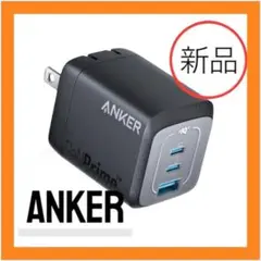 Anker prime 充電器　急速充電　3台同時充電　USB