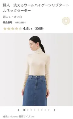 無印　婦人 洗えるウールハイゲージリブタートルネックセーター L
