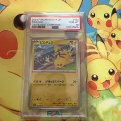 ピカチュウ：ジムイベント PROMO SV-Pプロモカード 197/SV-P