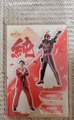 純烈ジャー 白川裕二郎 アクリルスタンド(未開封)のサムネイル