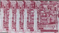 週刊少年ジャンプ 2026年33号 ONE PIECE付録カード 5枚セットのサムネイル