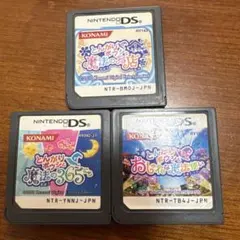 とんがりボウシと魔法の365にち&魔法のお店&おしゃれな魔法使い DS セット