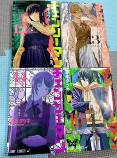 チェンソーマン　12〜14、16