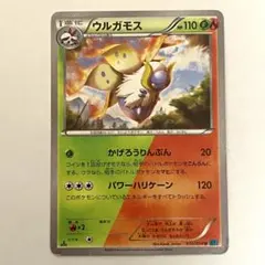 2026年最新】ウルガモスの人気アイテム - メルカリ