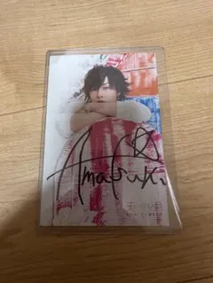 2025年最新】天月 サインの人気アイテム - メルカリ