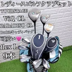 2026年最新】paradiso clの人気アイテム - メルカリ