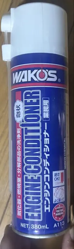 WAKOS 「Engine PS 」280ml 3本セット。新品未使用おまけ付き 楽天市場】ワコーズエンジンパワーシールドの通販