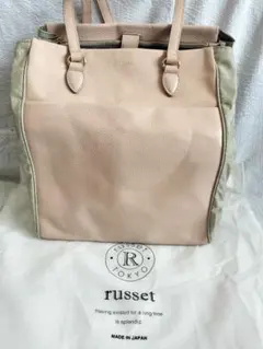 【美品】russet ラシット トートバッグ ピンクベージュ 　レザー製