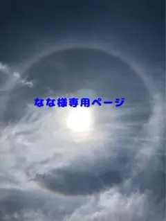 専用ページ