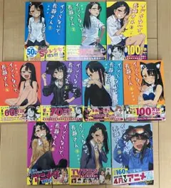 2026年最新】イジらないで、長瀞さん 初版の人気アイテム - メルカリ