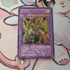 遊戯王 剣闘獣ヘラクレイノス レリーフ - メルカリ