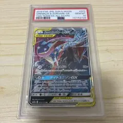 PSA10】ゲッコウガ＆ゾロアークGX RR SM9a 025/055 - メルカリ