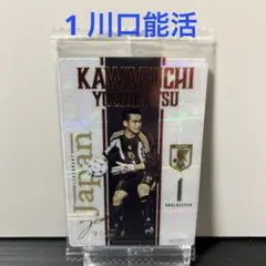 2026年最新】川口能活 サインの人気アイテム - メルカリ