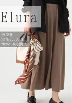 Elura 未使用品 ポンチフレアスカート ロング丈 ブラウン モカ エルーラ