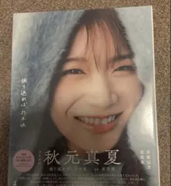 乃木坂46 タレント写真集