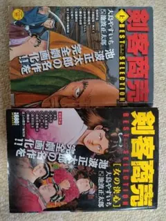 4　コミック本　2冊