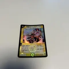 メルカリ便　2個set 未開封 アルカディアスの書 4個セット 未開封 アルカディアスの書 ボルシャックの書各2個