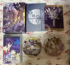 源狼 〜GENROH〜 限定版