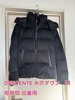 【美品】DESCENTE 水沢ダウン　DALT3373 ブラックMサイズ