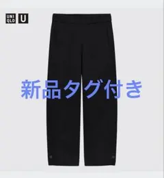 新品タグ付き　UNIQLO ジャージーカーブガウチョパンツ　ブラック Lサイズ