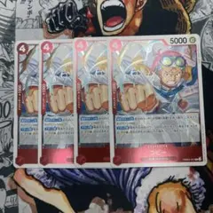 ワンピースカード コビー R PRB02-001 4枚　メルカリ便