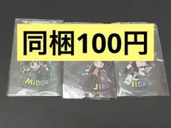 ヒロアカ　アクリルスタンド　緑谷出久　耳郎響香　飯田天哉　まとめ売り