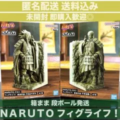 フィグライフ！ NARUTO 終末の谷 千手柱間 うちはマダラ 2体セット