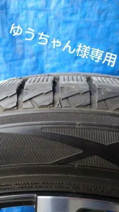 ゆうちゃん様専用②