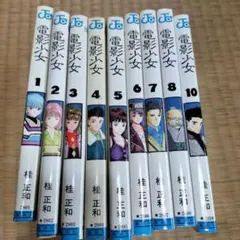 電影少女 全15巻セット 桂正和 初版あり - メルカリ