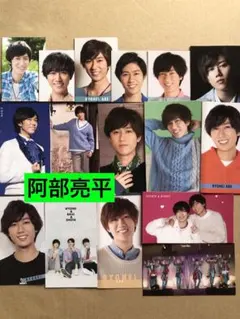 ① (通常サイズ) 阿部亮平データカード☆厚紙カードセット