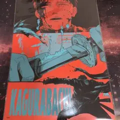 Item thumbnail for item 4cab782d-67bf-4ac9-a807-56f9c9fbbdce