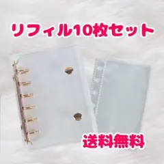 シール帳　バインダー　A7 リフィル　10枚　クリア　透明　ピンクゴールド　平成