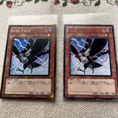 遊戯王 D.D.クロウ 字レア 1枚 ゲートボール 1103 - メルカリ