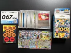 開封済み スタートデッキ100 No.067 バトルコレクション 67 ミラー