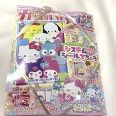 匿名配送　きらめき かわいいブック サンリオ システムシール手帳 Sanrio