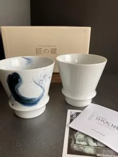 新品◆匠の蔵 有田焼 至高の焼酎グラス タンブラー 龍門&白磁 2個セット