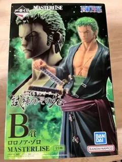 ワンピース　一番くじ　試練のその先　B賞　ロロノア　ゾロ　フィギュア