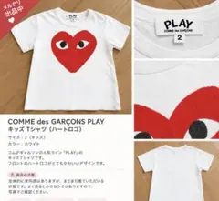 コムデギャルソン　Tシャツ 2