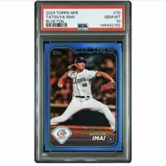 PSA10 75枚限定 2024 Topps NPB 今井達也 シリアル - メルカリ