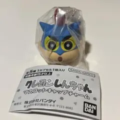 クレヨンしんちゃんマスコットキャップチャーム　アクション仮面しんちゃん