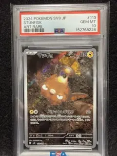 psa10】ポケモンカード AR ビッパ - メルカリ