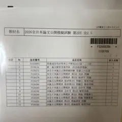 2026年最新】不動産鑑定士 lecの人気アイテム - メルカリ